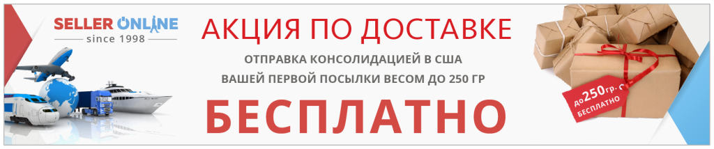 доставки посылки в США