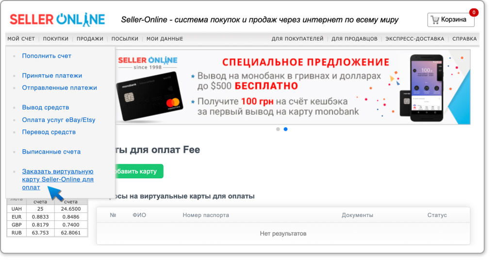 Virtual_card_Seller_online