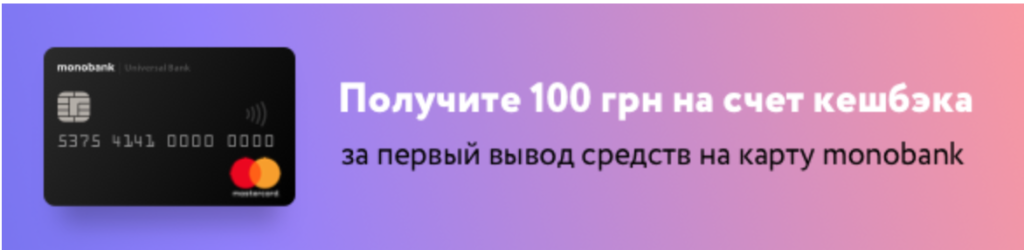 monobank
