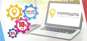 интеграция с укрпочтой