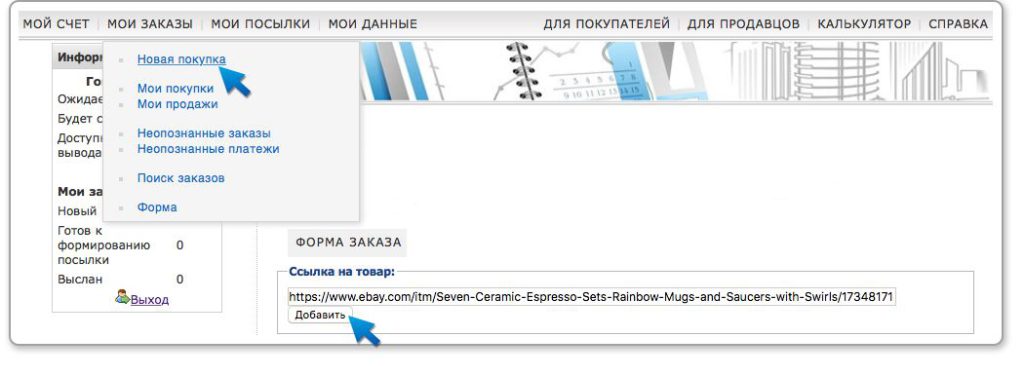 как оформить заказ