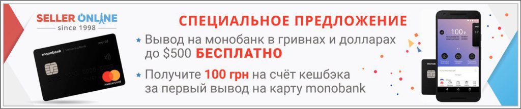 спецпредложение монобанк