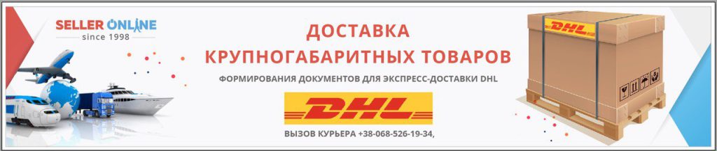 доставка крупных посылок с адреса клиента