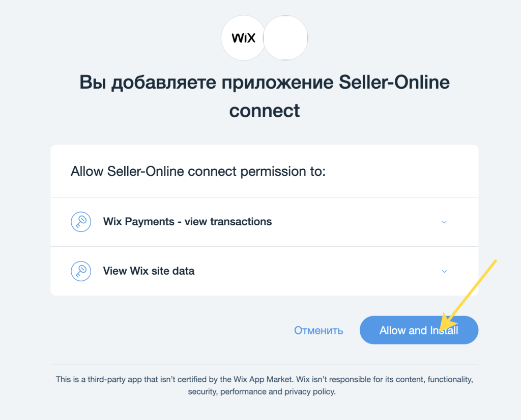 wix allow permissions