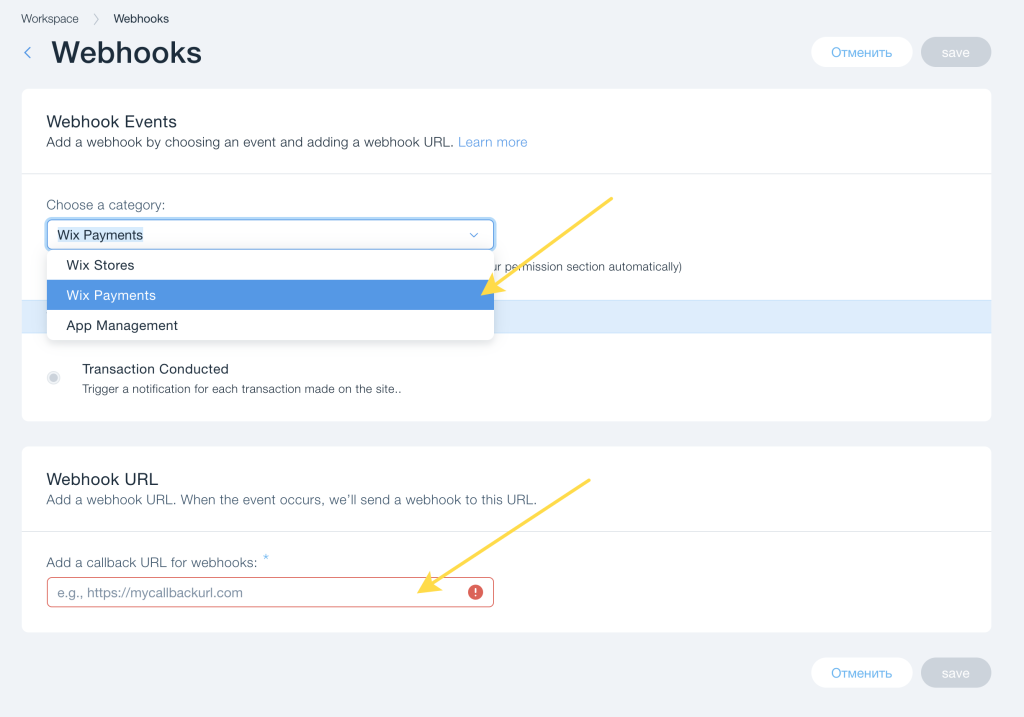 wix save webhook