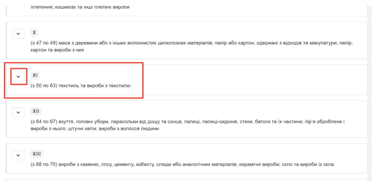 Uktzed Code Підбір кодів УКТЗЕД для відправок до ЄС | Seller-Online