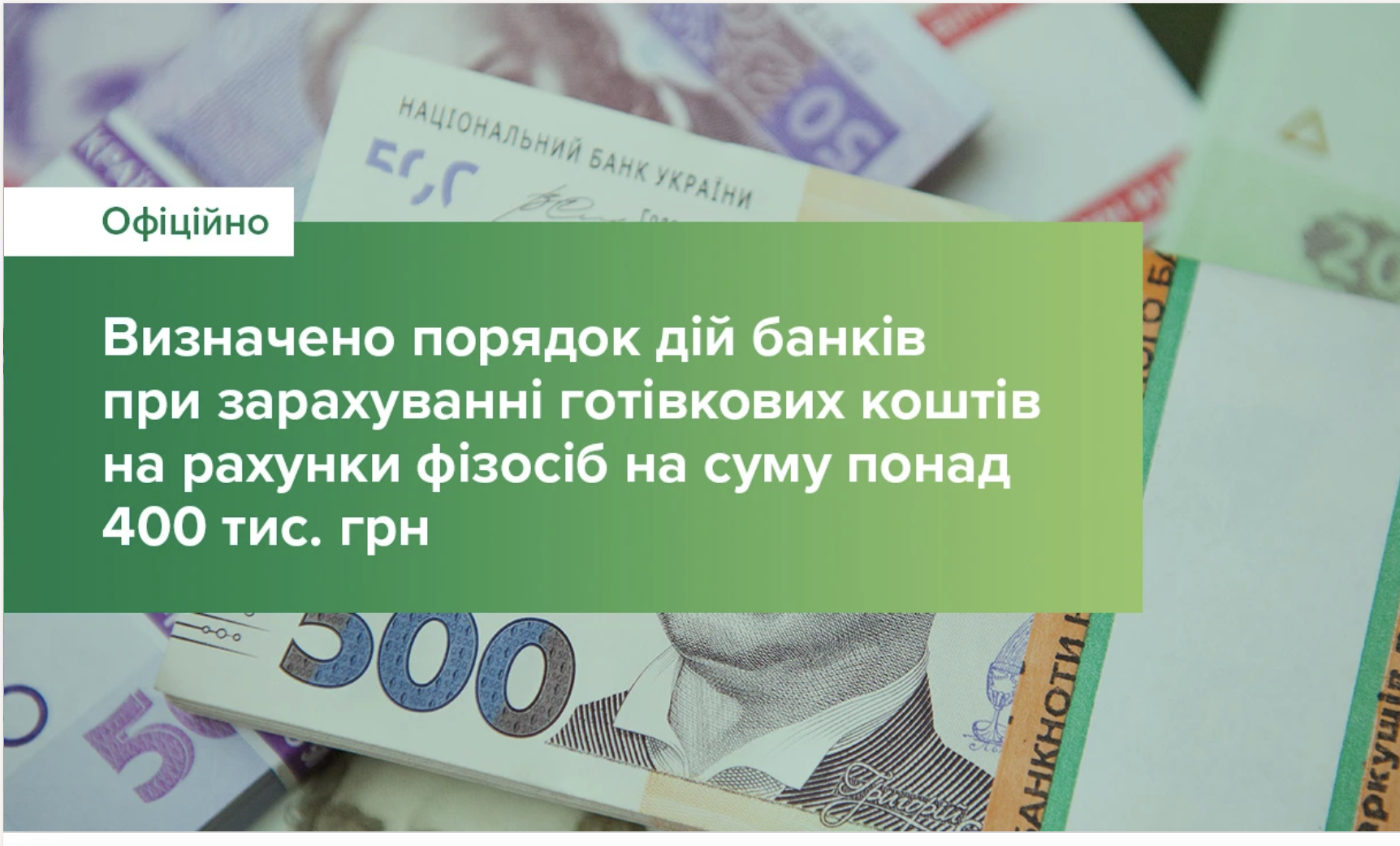 Порядок зарахування коштів на карти фізичних осіб