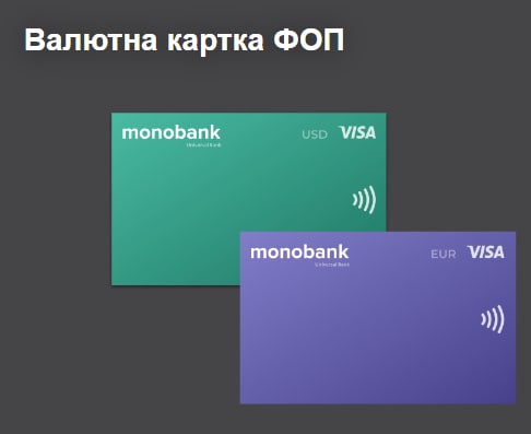 Валютна карта від Monobank