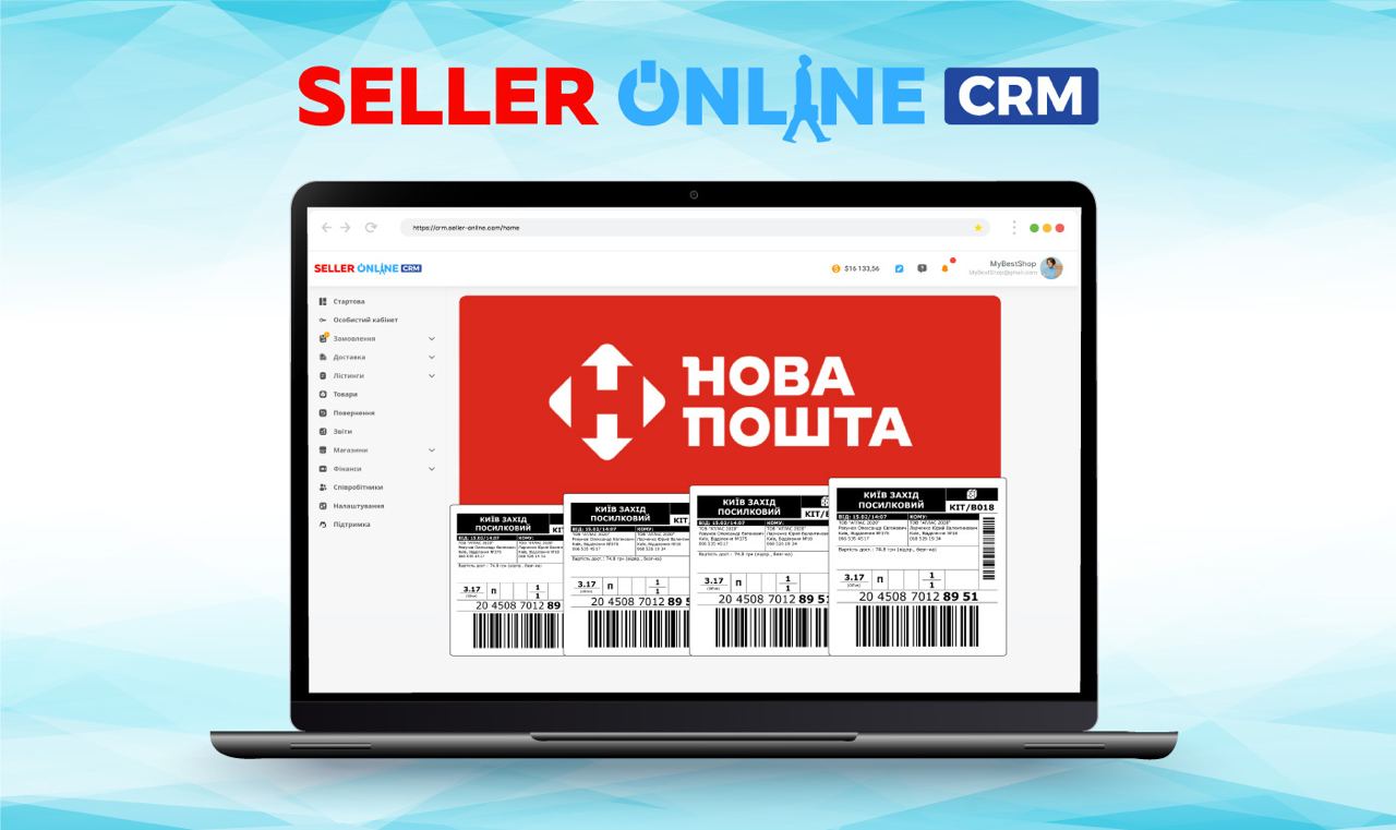 Створення накладних Нової Пошти із CRM