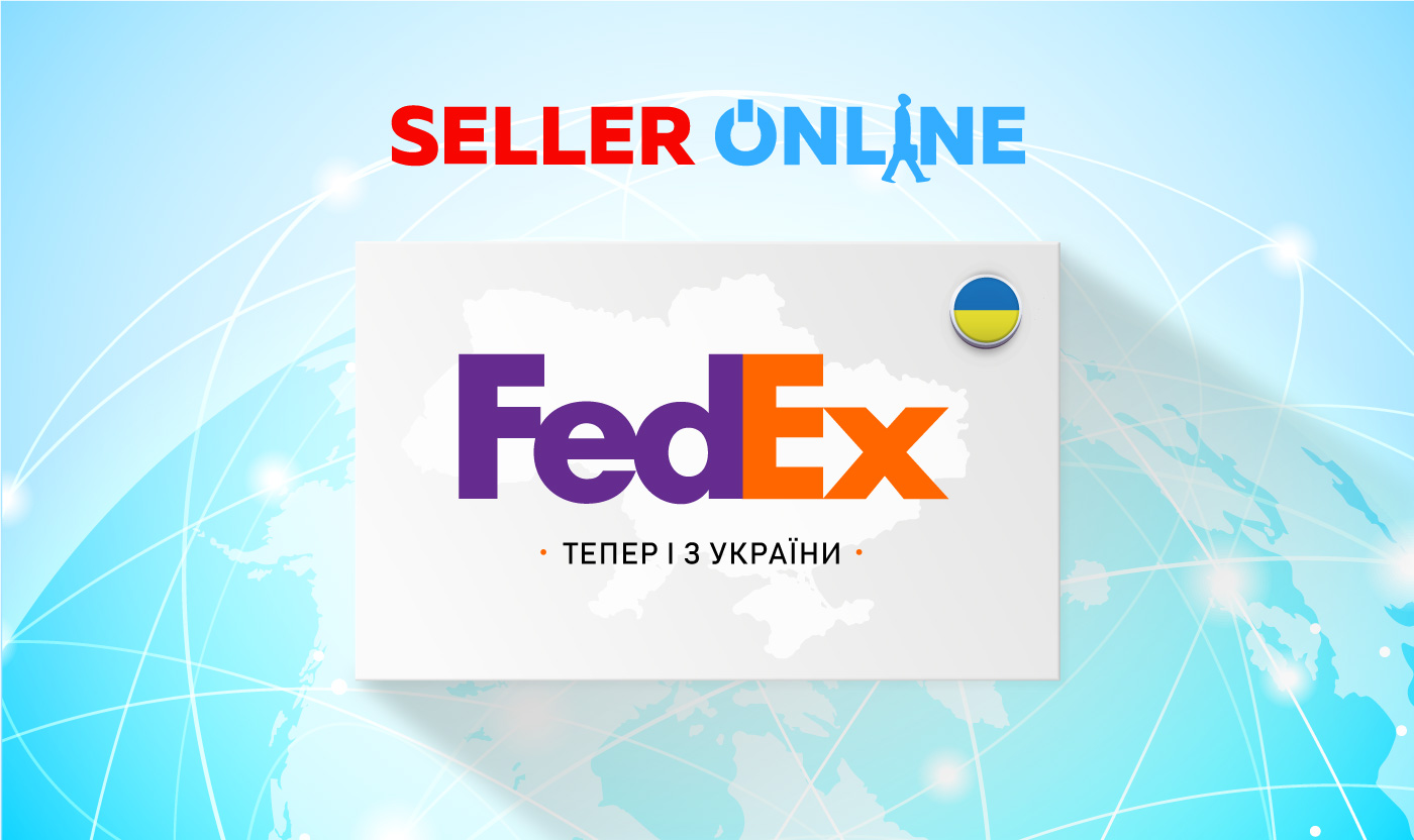 FedEx – тепер й з України