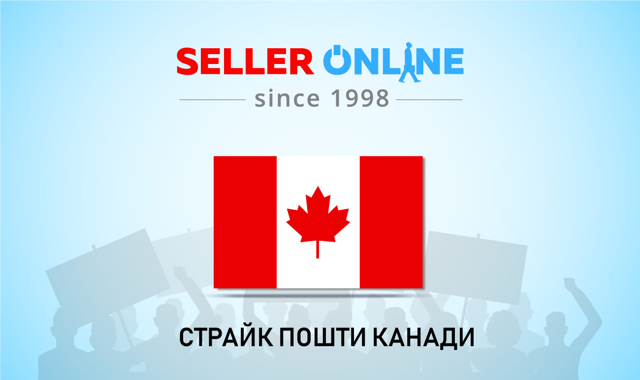 Страйк Пошти Канади