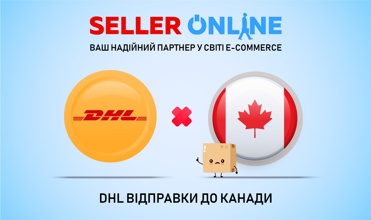 DHL Express призупиняє доставки в Канаду