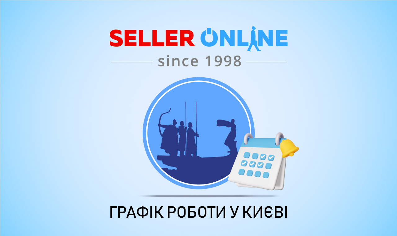 Оновлений графік роботи