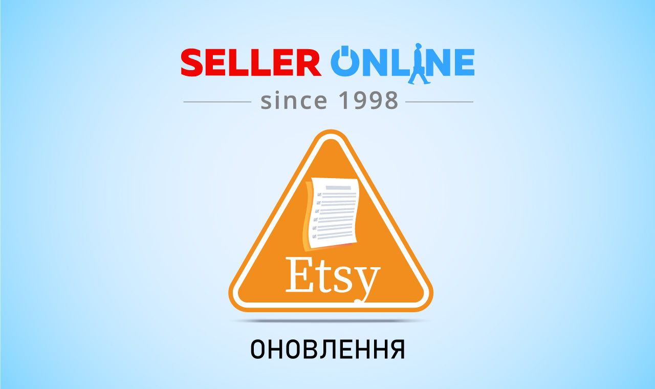 Etsy – зміни правил роботи