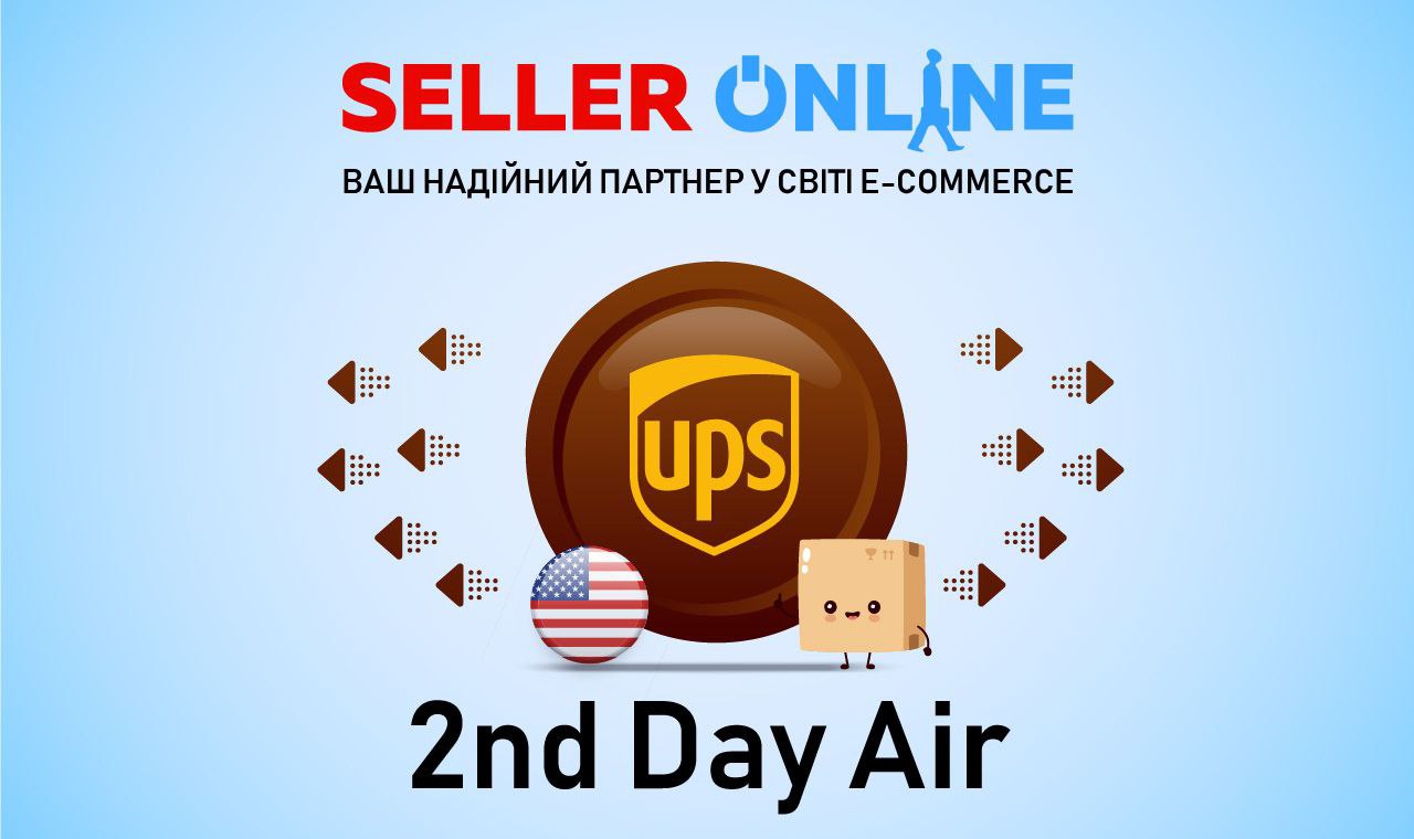 Новий тариф від UPS