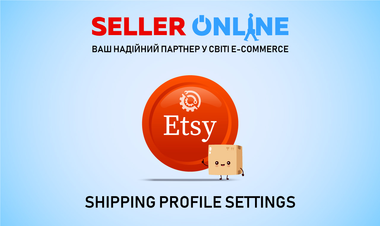 Шипінг-профілі на Etsy: налаштування при відправленні консолідаціями