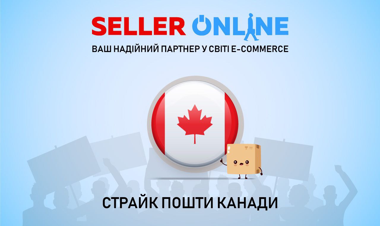 Страйк Пошти Канади