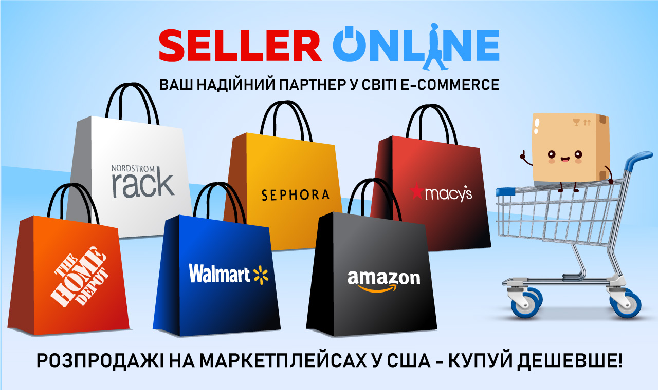 Black Friday: час не лише продавати, а й купувати!