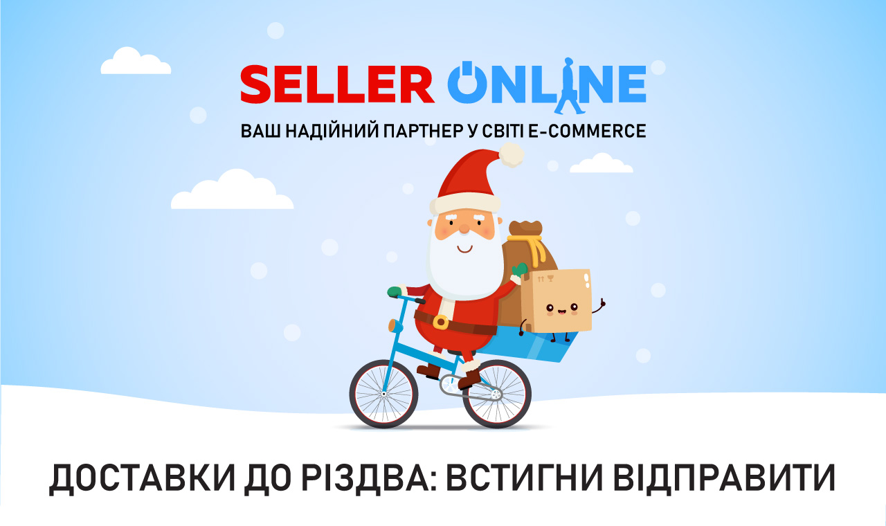 Граничні дати відправок