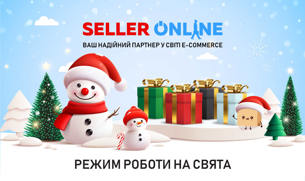 Графік роботи наших складів у період зимових свят