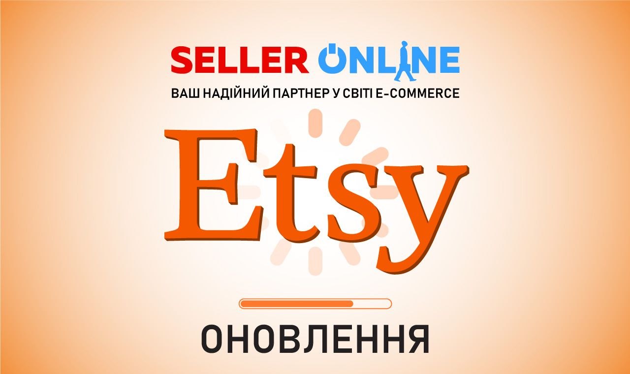 Загальні зміни у роботі Etsy