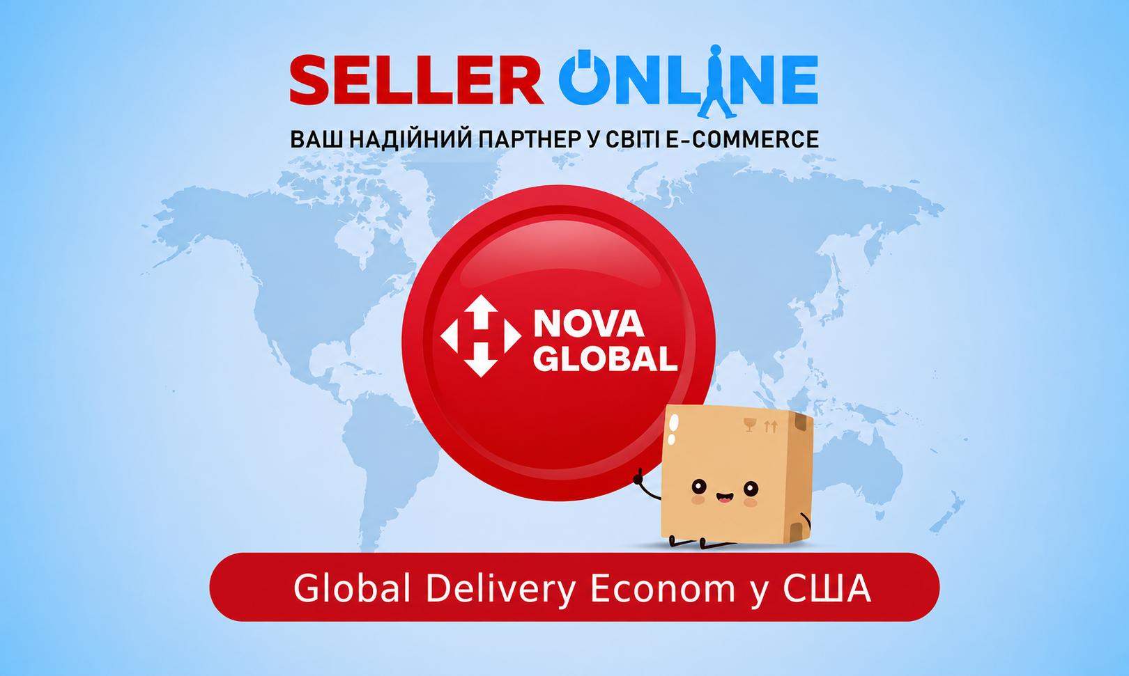 Global Delivery Economy у США від Nova Global