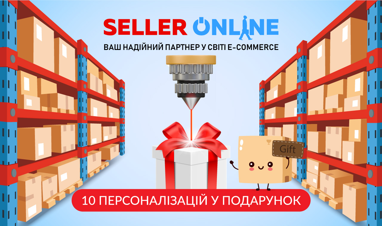 10 гравіювань у подарунок