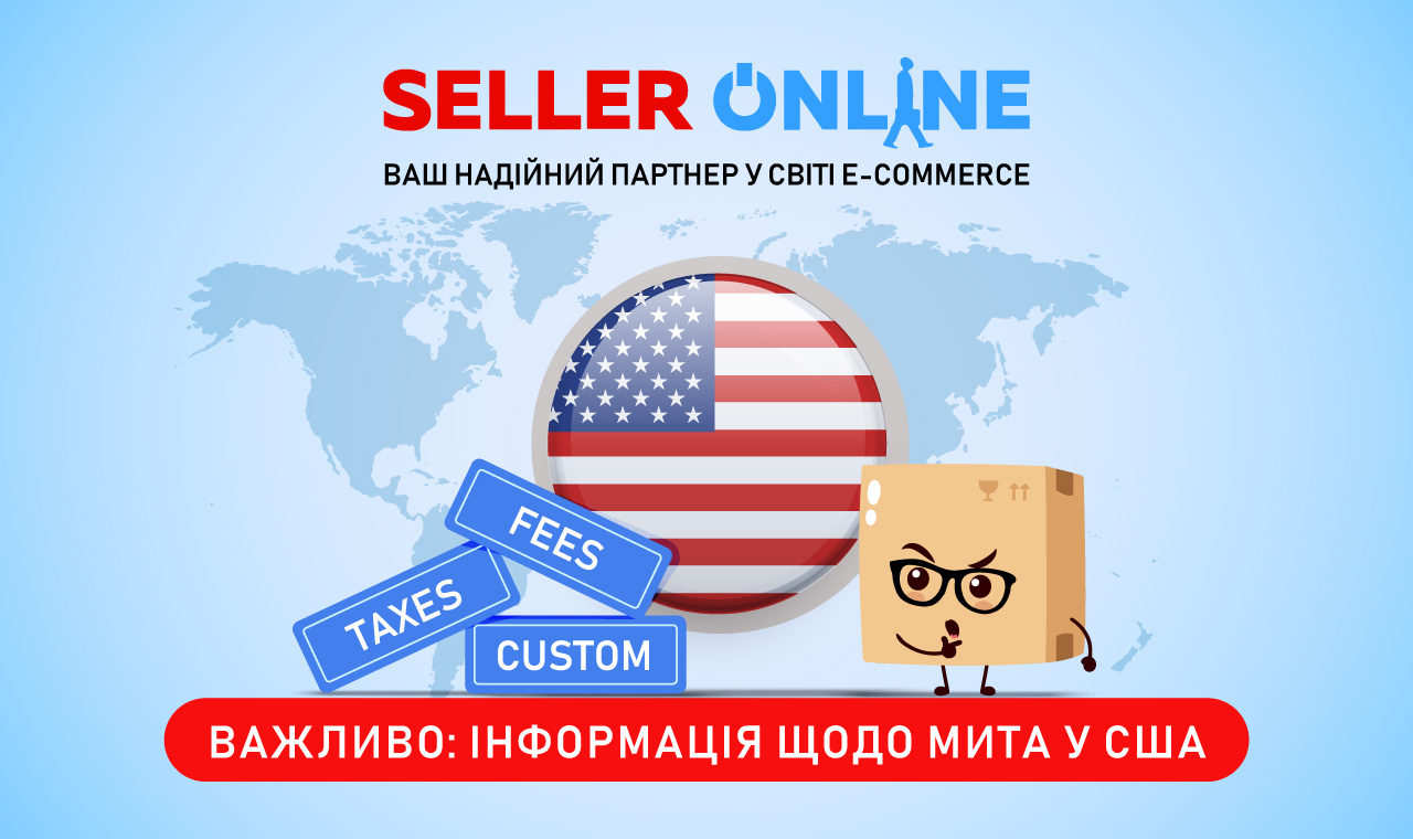 Тимчасово без мита до США: Nova Poshta Ukraine, консолідації та доставка на склад