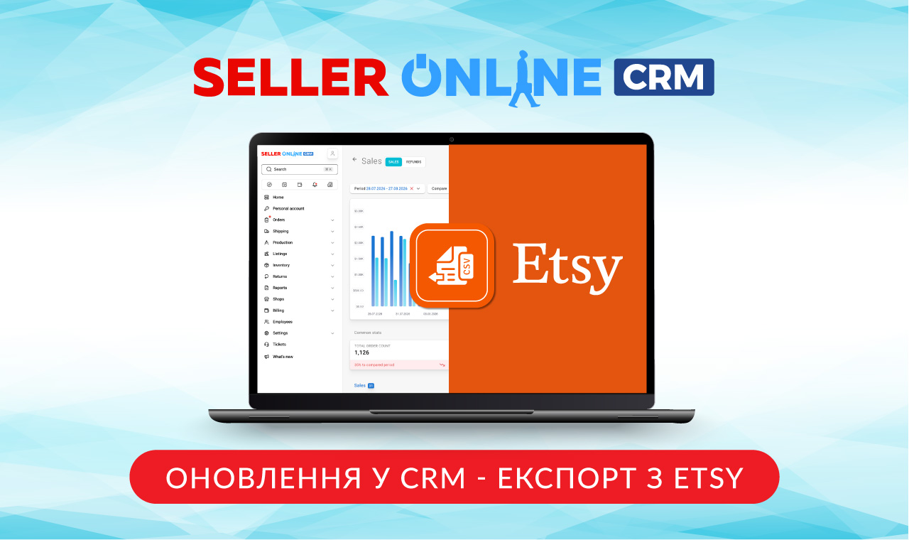 Оновлення CRM: гнучкий експорт лістингів Etsy та Центр завантажень