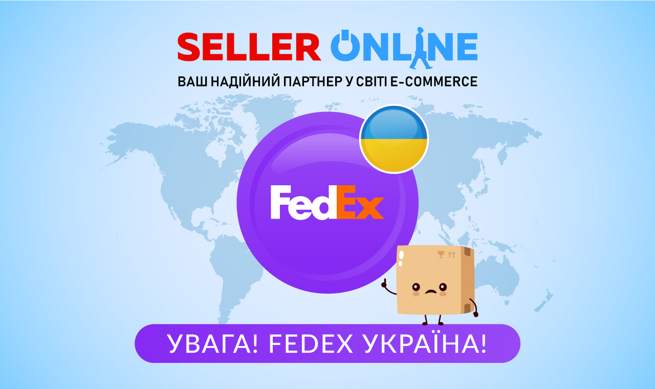 Тимчасово призупинено відправлення FedEx