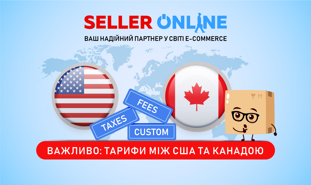 Зміни у торгівлі між США та Канадою