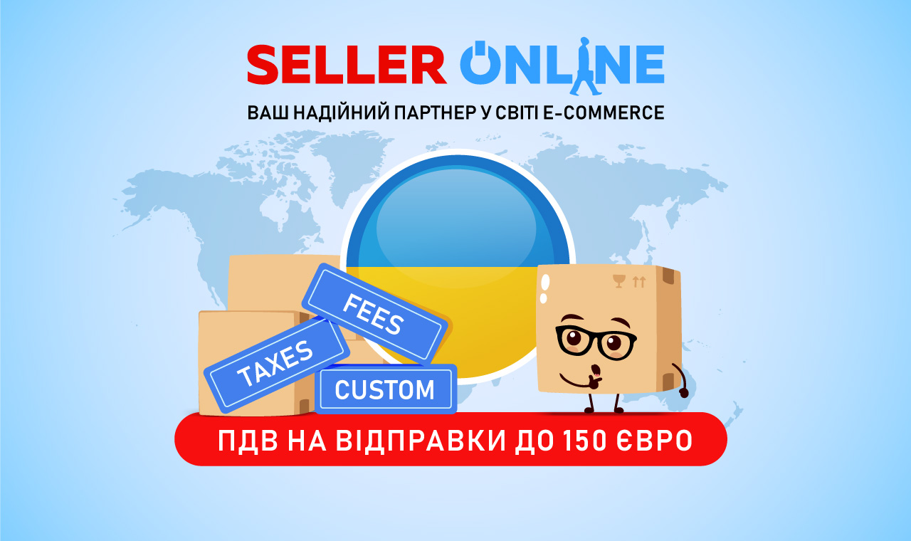 ПДВ на посилки до €150: Верховна Рада підтримала законопроєкт у першому читанні