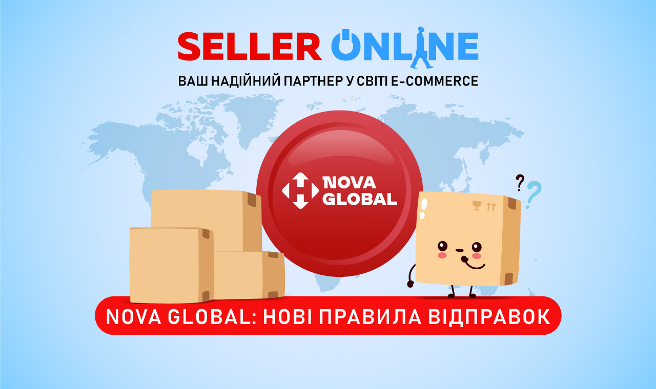 Nova Global переходить до нової системи нарахування митних платежів